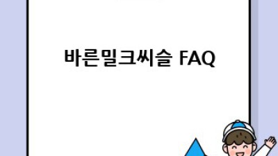 바른밀크씨슬: 간 건강 지키는 현명한 선택